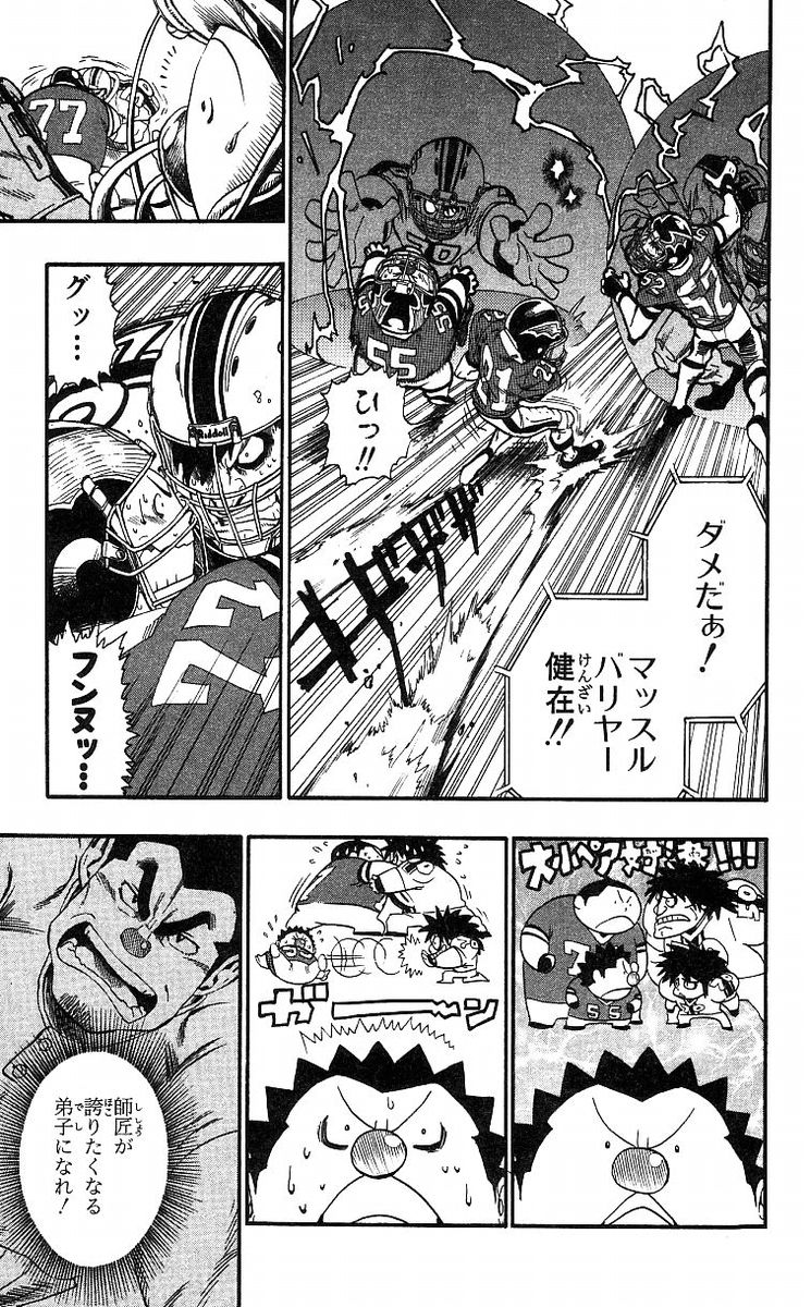 アイシールド21 - raw - 第8話 - https://jppp.mangajikan.cc/jppp/05071122/zcsh2oxrsfp.jpg