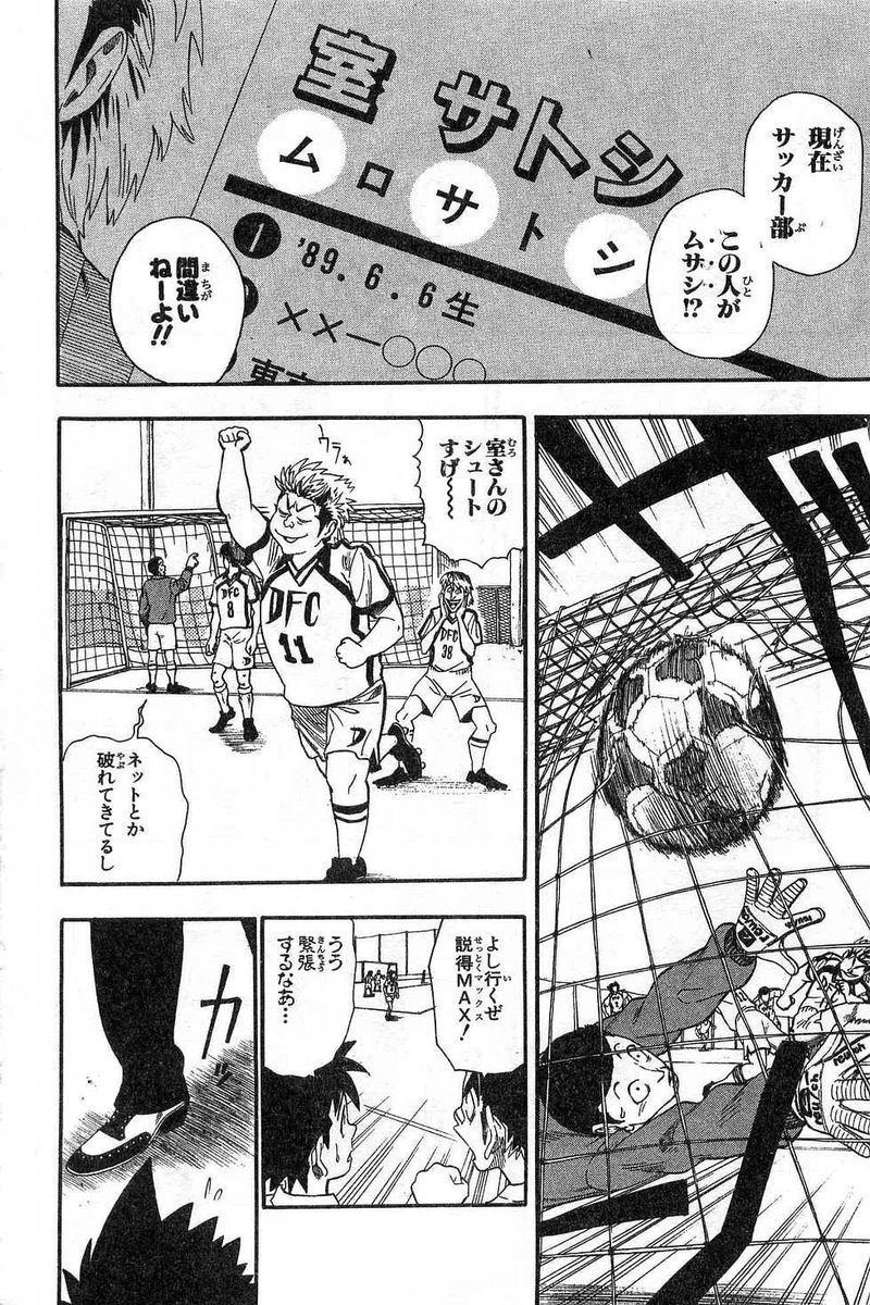 アイシールド21 - raw - 第7話 - https://jppp.mangajikan.cc/jppp/05071122/zcvvl5a2cb4.jpg