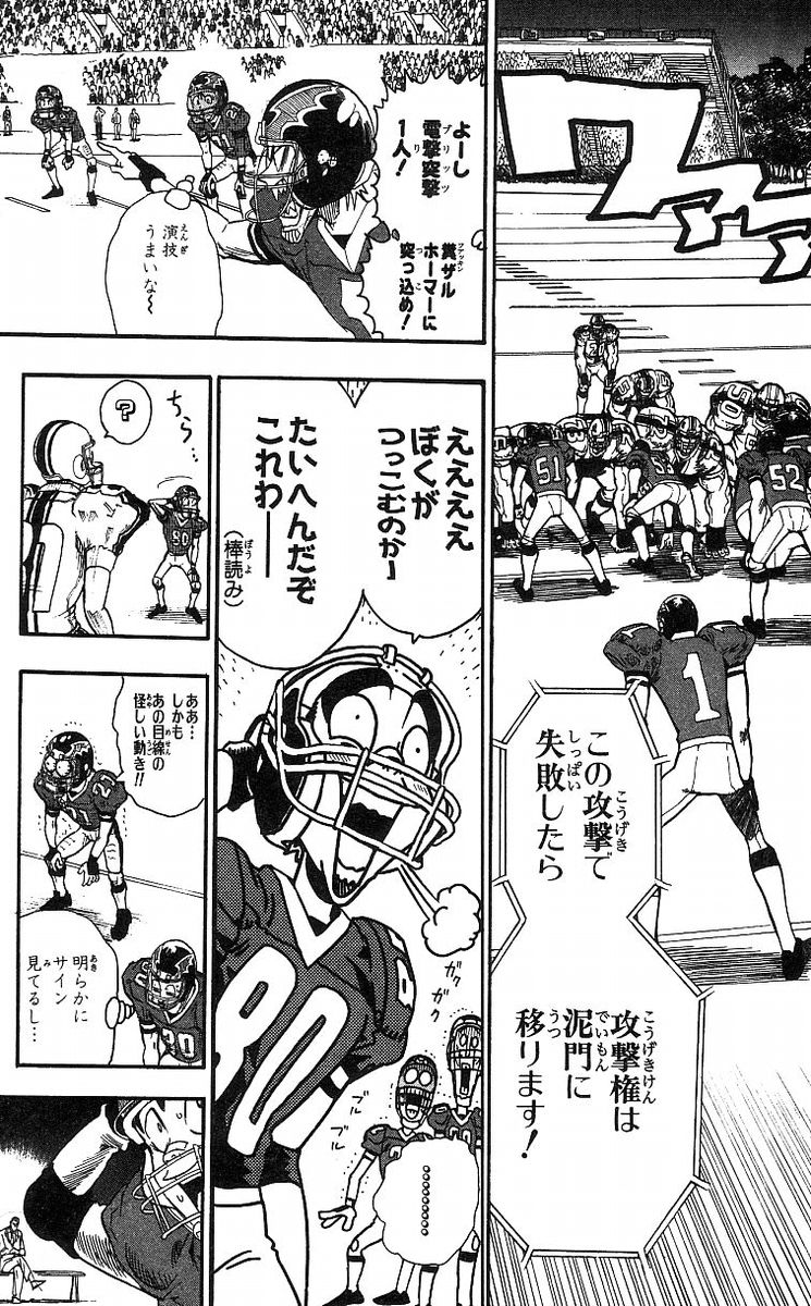 アイシールド21 - raw - 第8話 - https://jppp.mangajikan.cc/jppp/05071122/zjr1nugrdwu.jpg