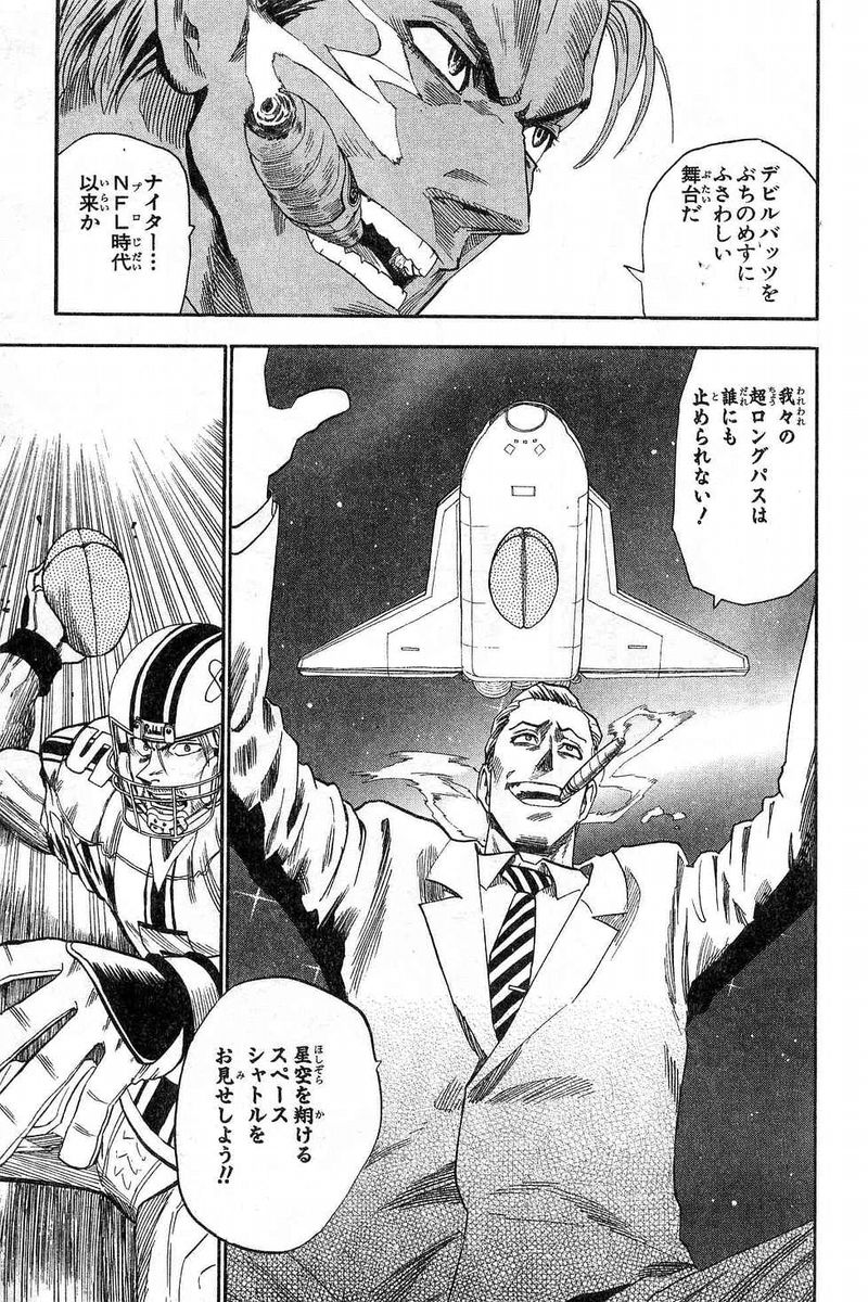 アイシールド21 - raw - 第7話 - https://jppp.mangajikan.cc/jppp/05071123/0epxn3azotn.jpg