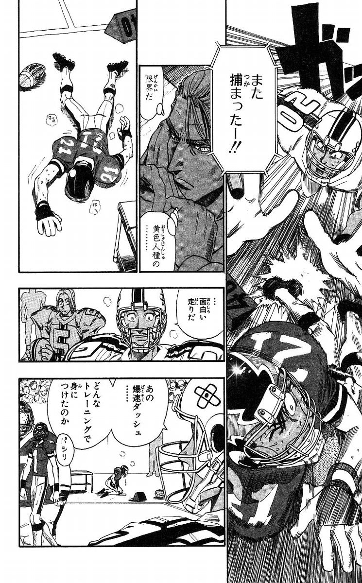 アイシールド21 - raw - 第8話 - https://jppp.mangajikan.cc/jppp/05071123/0iw4pkvtl4x.jpg