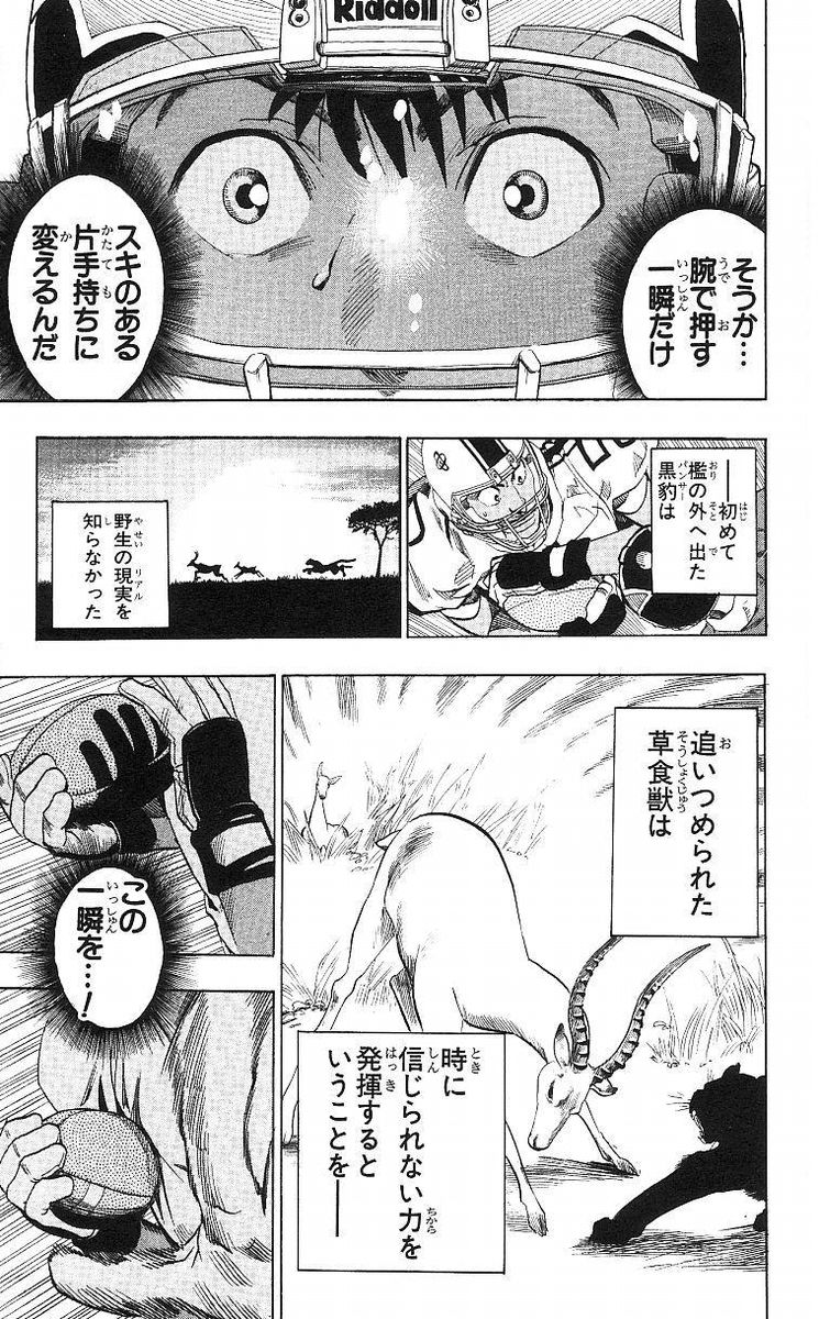 アイシールド21 - raw - 第8話 - https://jppp.mangajikan.cc/jppp/05071123/0mlfnbyihx0.jpg