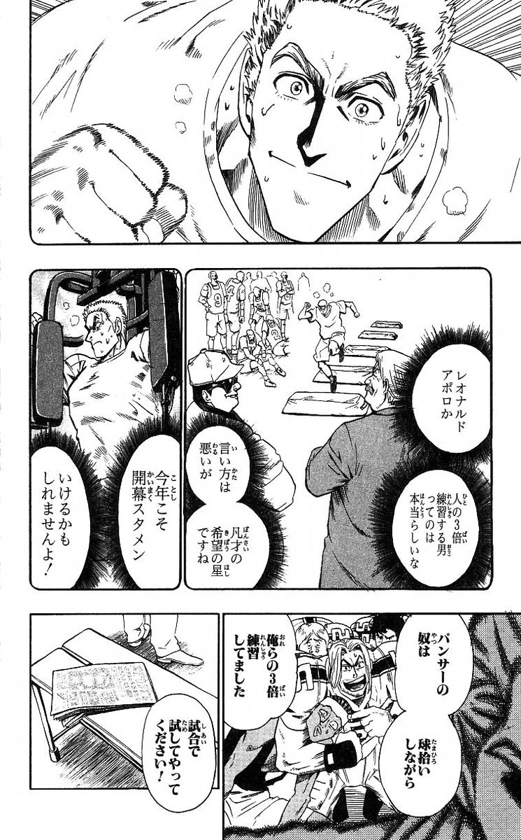 アイシールド21 - raw - 第8話 - https://jppp.mangajikan.cc/jppp/05071123/0np0mxcwl0r.jpg