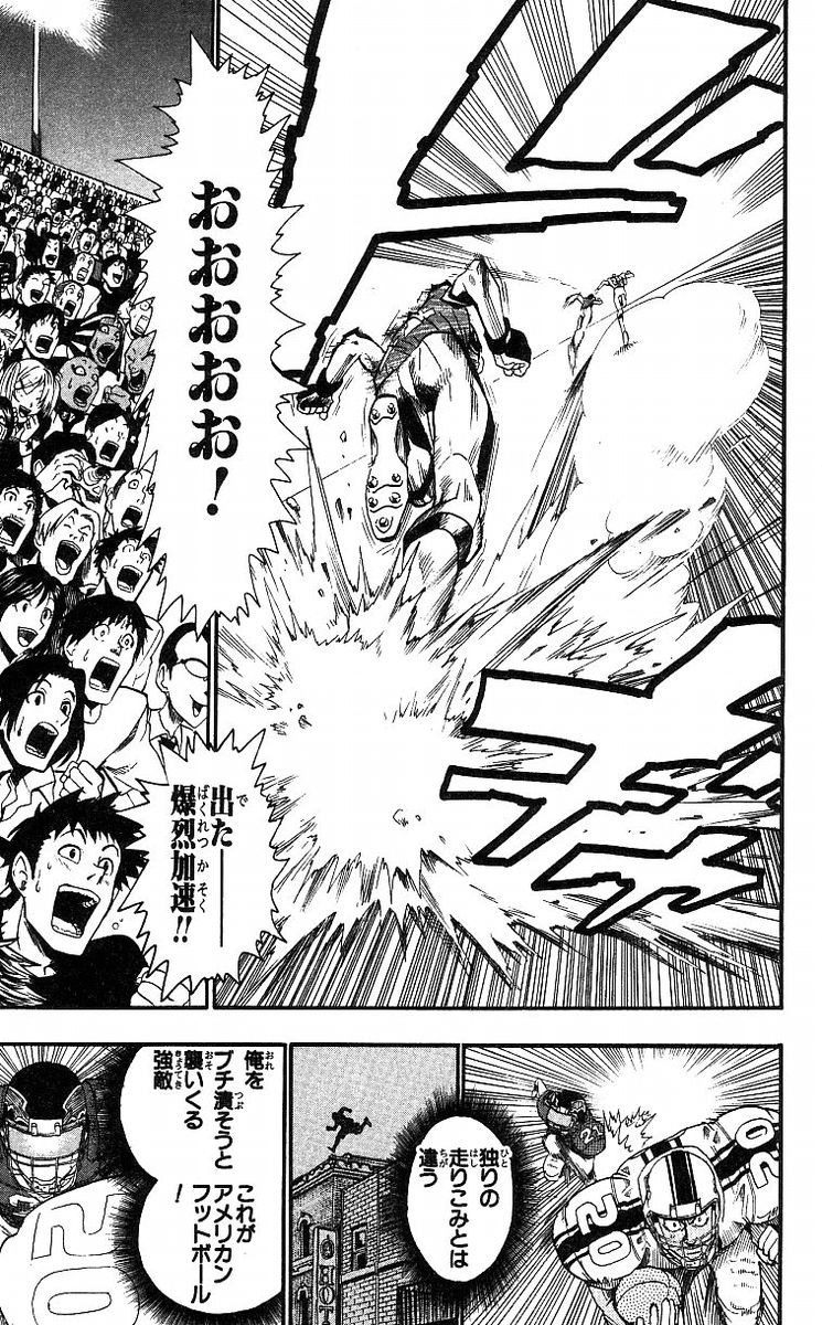 アイシールド21 - raw - 第8話 - https://jppp.mangajikan.cc/jppp/05071123/11ut5tnbtye.jpg