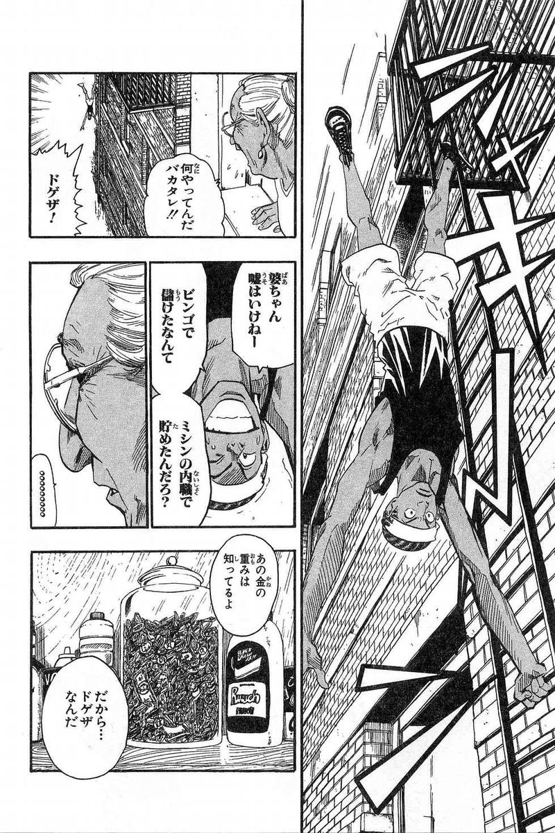 アイシールド21 - raw - 第7話 - https://jppp.mangajikan.cc/jppp/05071123/1kekjzyf4jq.jpg