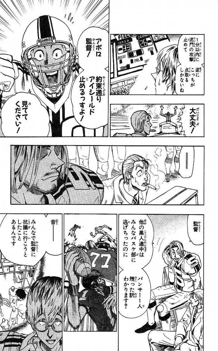 アイシールド21 - raw - 第8話 - https://jppp.mangajikan.cc/jppp/05071123/1o4a2yjfsti.jpg