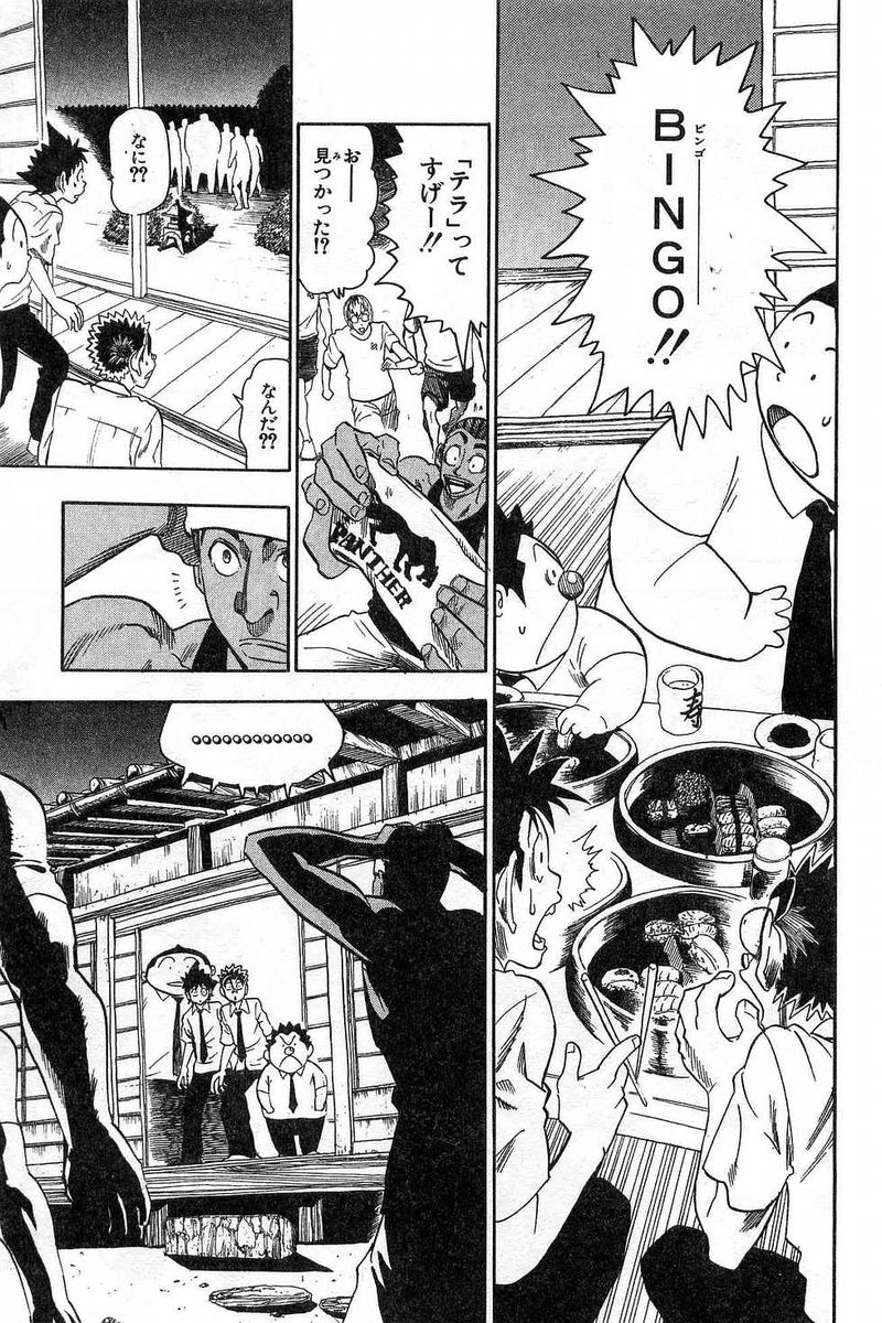 アイシールド21 - raw - 第7話 - https://jppp.mangajikan.cc/jppp/05071123/1t30ofxb5nh.jpg