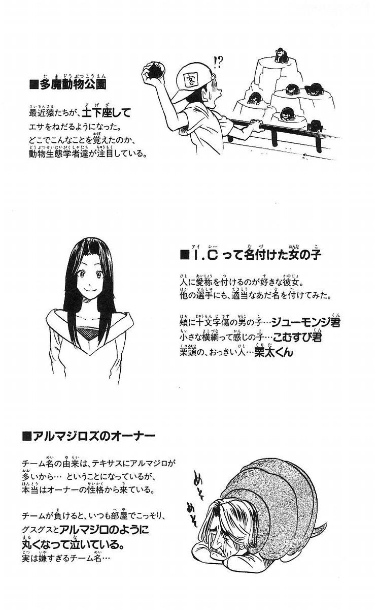 アイシールド21 - raw - 第8話 - https://jppp.mangajikan.cc/jppp/05071123/1yuw4qbocz3.jpg