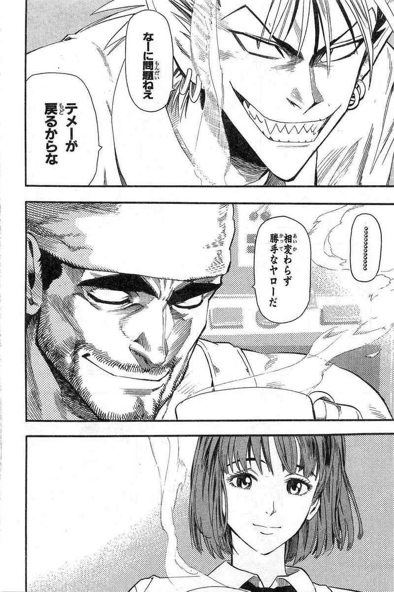 アイシールド21 - raw - 第7話 - https://jppp.mangajikan.cc/jppp/05071123/32npqhq504n.jpg