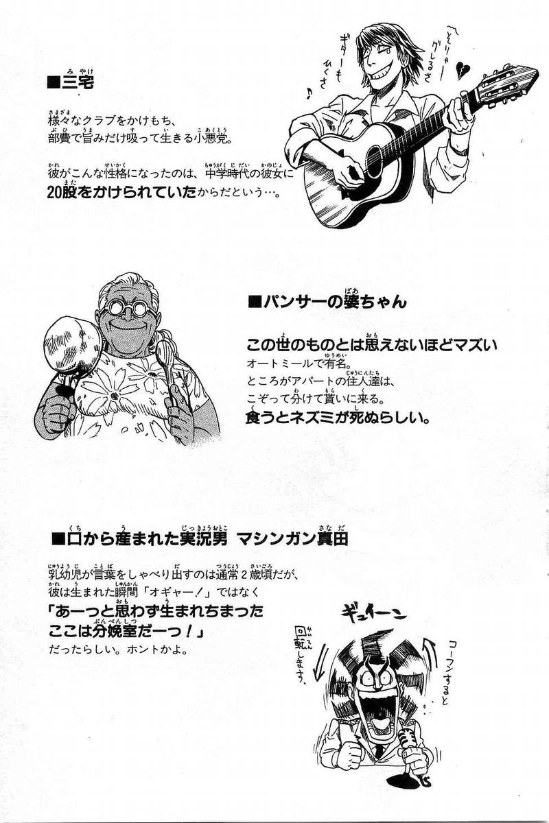 アイシールド21 - raw - 第7話 - https://jppp.mangajikan.cc/jppp/05071123/3cljovb2bu5.jpg