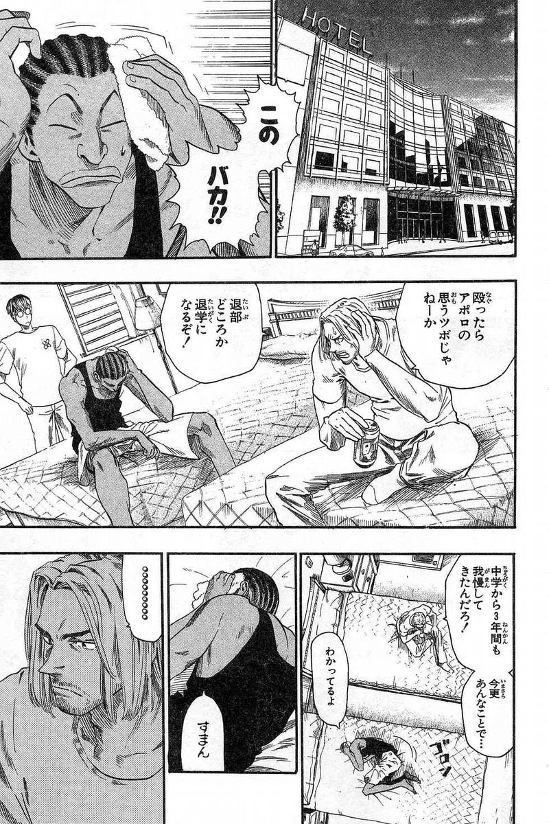 アイシールド21 - raw - 第7話 - https://jppp.mangajikan.cc/jppp/05071123/3hzvz53fbu2.jpg