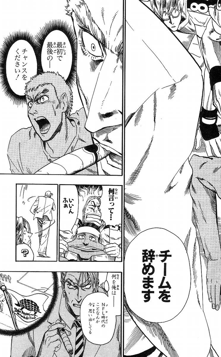 アイシールド21 - raw - 第8話 - https://jppp.mangajikan.cc/jppp/05071123/3ixisaucybb.jpg