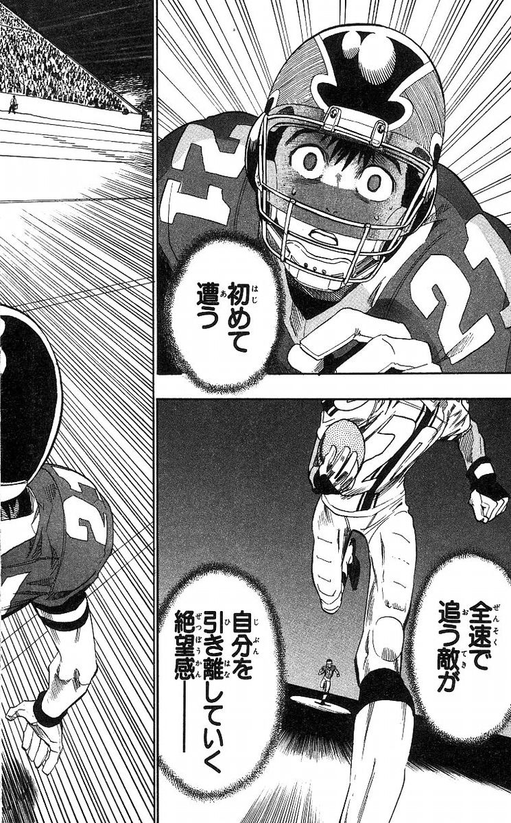 アイシールド21 - raw - 第8話 - https://jppp.mangajikan.cc/jppp/05071123/3kxybs4mxlp.jpg