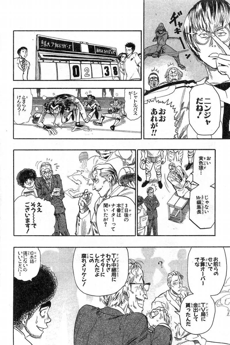 アイシールド21 - raw - 第7話 - https://jppp.mangajikan.cc/jppp/05071123/3nnhbbfxk01.jpg