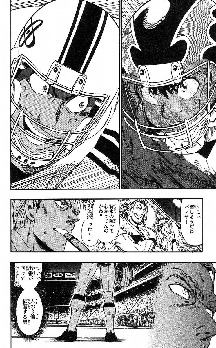 アイシールド21 - raw - 第8話 - https://jppp.mangajikan.cc/jppp/05071123/4agq3lqptax.jpg