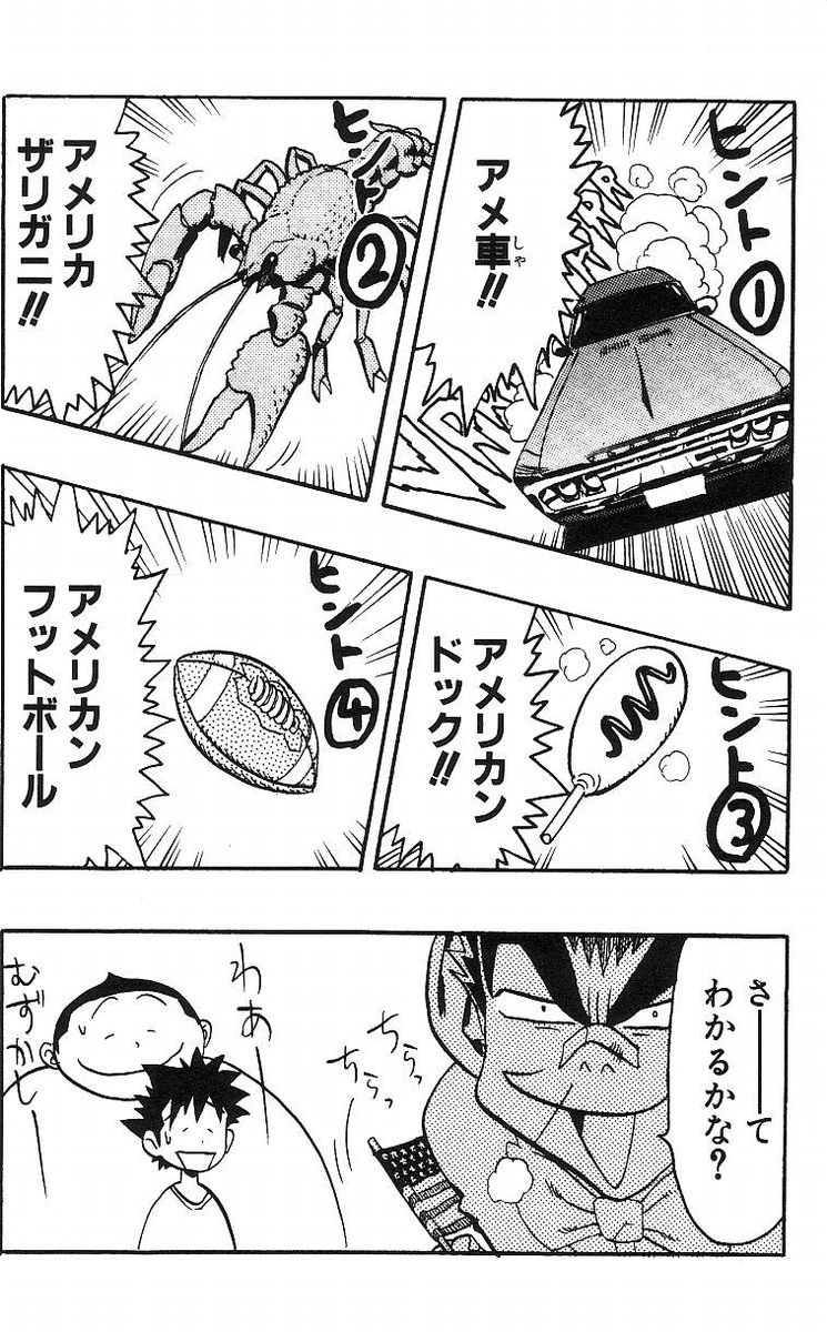 アイシールド21 - raw - 第8話 - https://jppp.mangajikan.cc/jppp/05071123/5014q1e35io.jpg