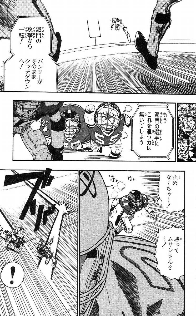 アイシールド21 - raw - 第8話 - https://jppp.mangajikan.cc/jppp/05071123/5e0ljihjmmd.jpg