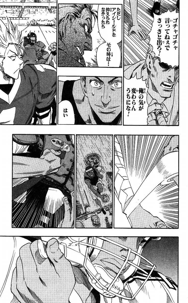 アイシールド21 - raw - 第8話 - https://jppp.mangajikan.cc/jppp/05071123/5ohonaodhri.jpg