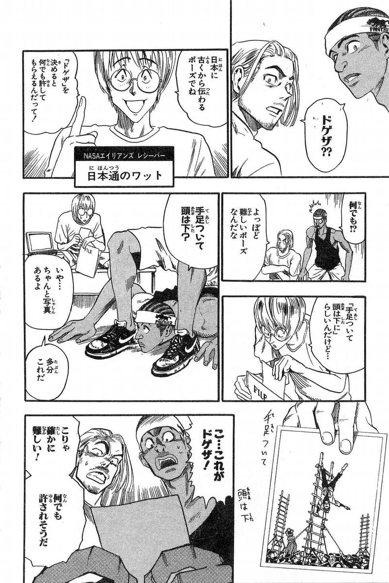 アイシールド21 - raw - 第7話 - https://jppp.mangajikan.cc/jppp/05071123/aaou2zrznqz.jpg