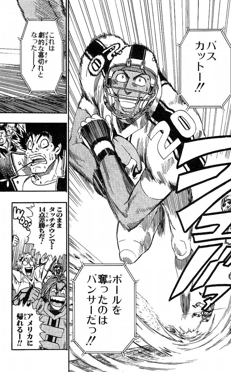 アイシールド21 - raw - 第8話 - https://jppp.mangajikan.cc/jppp/05071123/apcj5wz2nnf.jpg