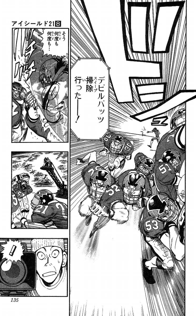 アイシールド21 - raw - 第8話 - https://jppp.mangajikan.cc/jppp/05071123/blarc11wunr.jpg