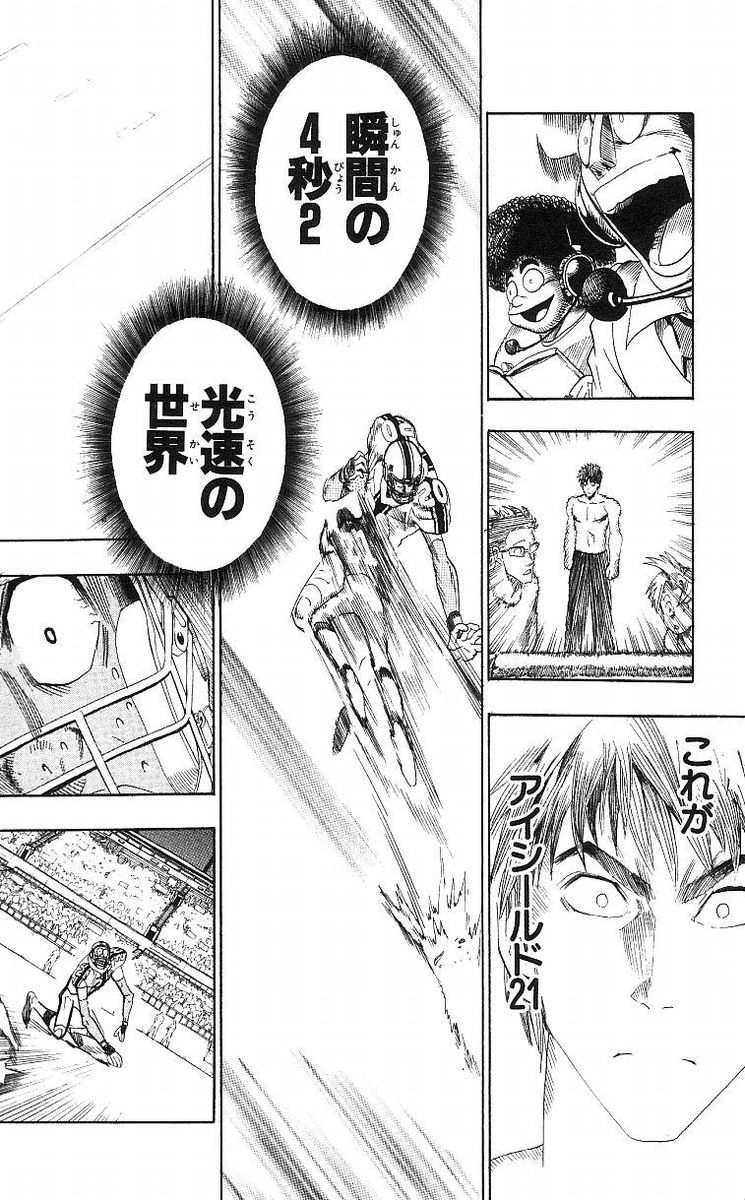 アイシールド21 - raw - 第8話 - https://jppp.mangajikan.cc/jppp/05071123/bs31c03zvhj.jpg