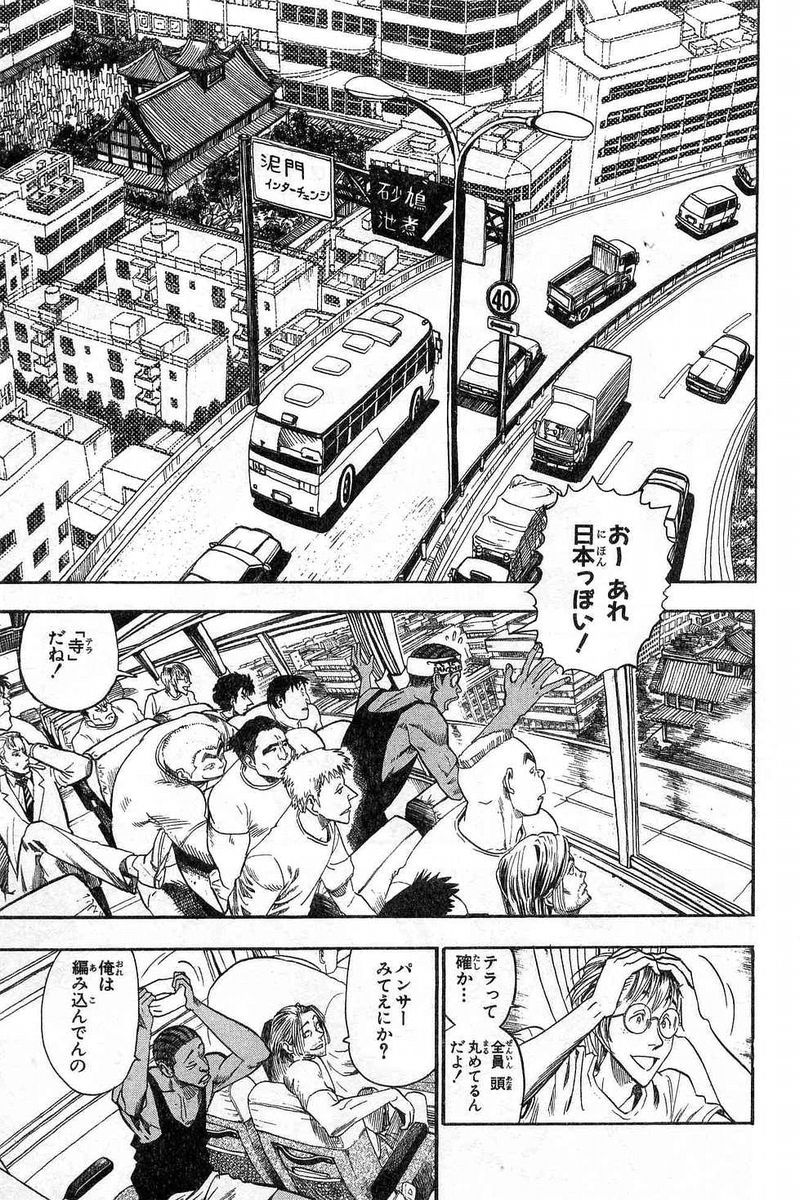 アイシールド21 - raw - 第7話 - https://jppp.mangajikan.cc/jppp/05071123/c4hzf0f1b2m.jpg
