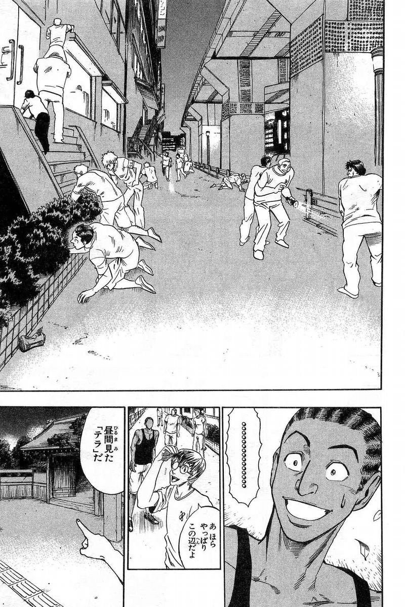 アイシールド21 - raw - 第7話 - https://jppp.mangajikan.cc/jppp/05071123/cfmsnfdlomk.jpg