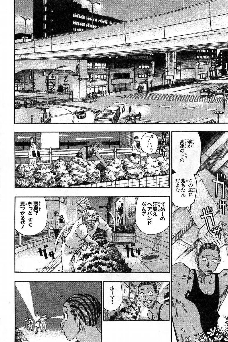アイシールド21 - raw - 第7話 - https://jppp.mangajikan.cc/jppp/05071123/co0rgguwzqb.jpg