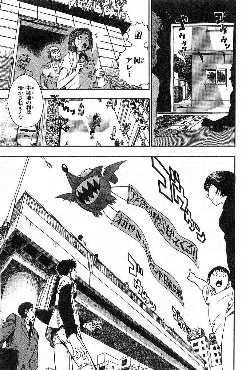 アイシールド21 - raw - 第7話 - https://jppp.mangajikan.cc/jppp/05071123/crlqp4i3uza.jpg