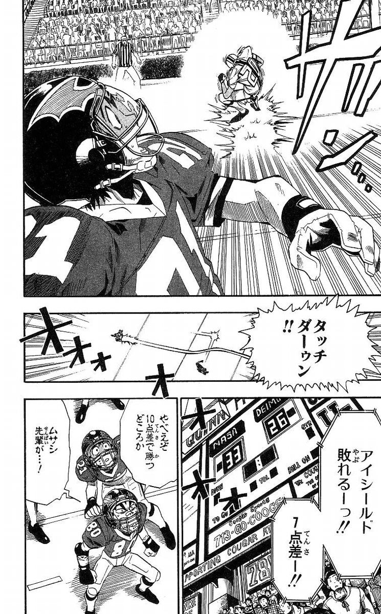 アイシールド21 - raw - 第8話 - https://jppp.mangajikan.cc/jppp/05071123/cxyk4qnh5yu.jpg