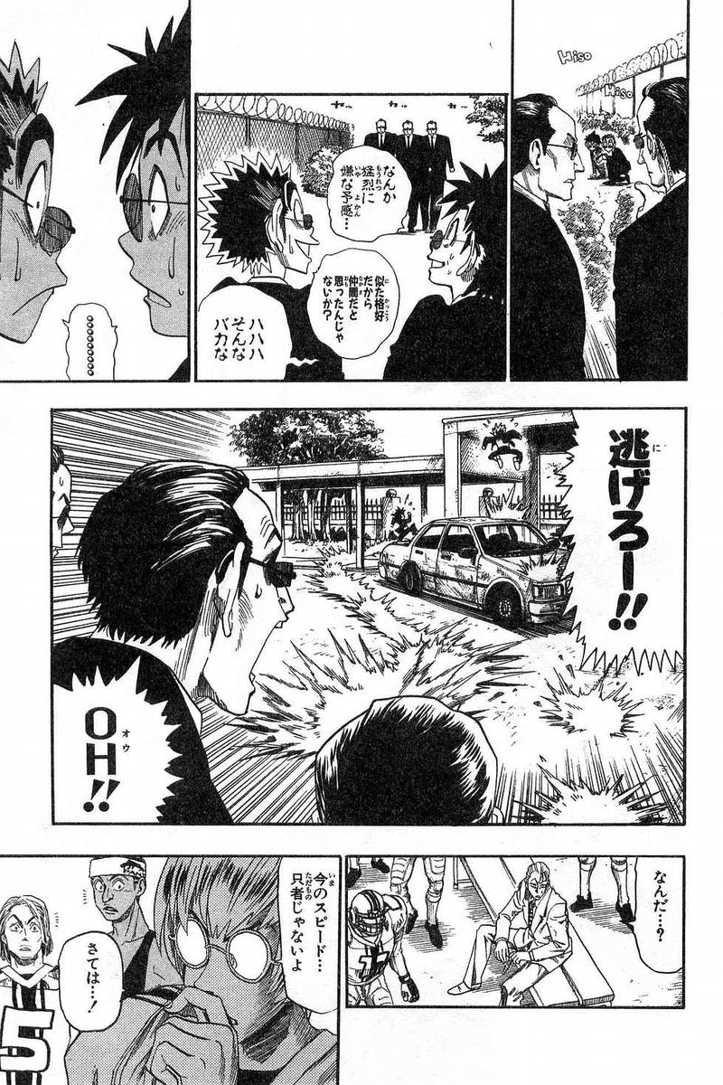 アイシールド21 - raw - 第7話 - https://jppp.mangajikan.cc/jppp/05071123/dayaxi2rvfw.jpg