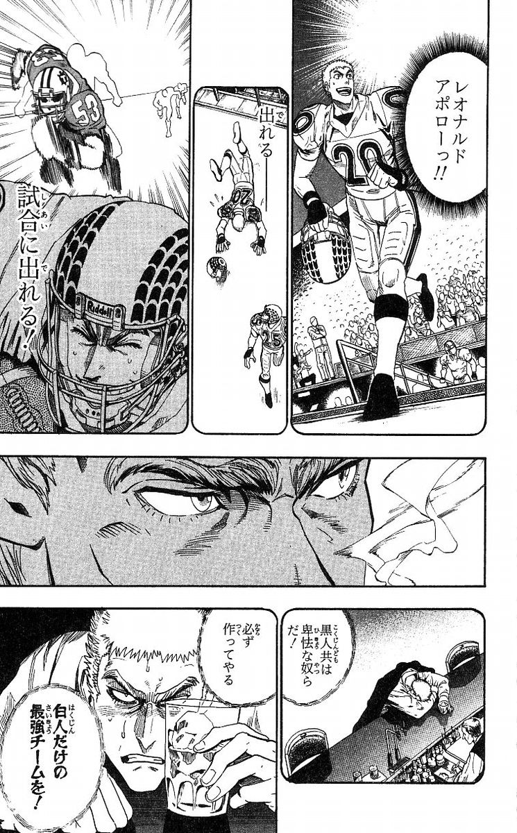アイシールド21 - raw - 第8話 - https://jppp.mangajikan.cc/jppp/05071123/dddh1qxhjpe.jpg