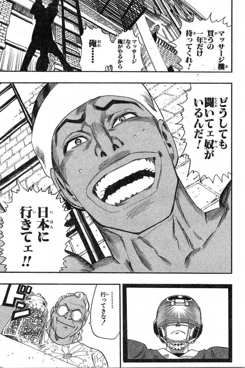 アイシールド21 - raw - 第7話 - https://jppp.mangajikan.cc/jppp/05071123/dfeh32mdkcr.jpg