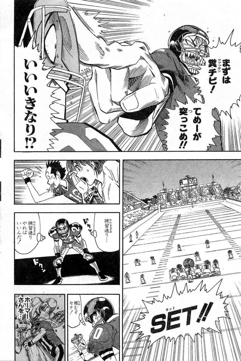 アイシールド21 - raw - 第7話 - https://jppp.mangajikan.cc/jppp/05071123/dl4uqkjbfpg.jpg