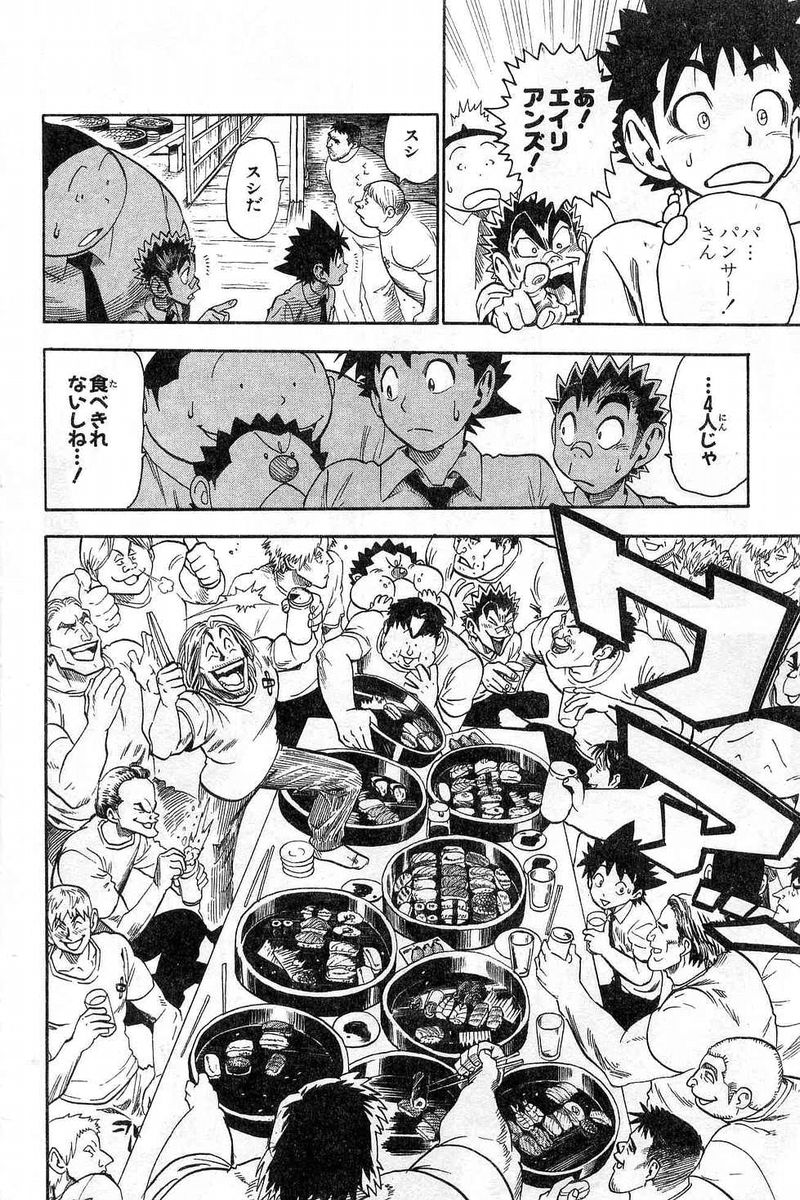アイシールド21 - raw - 第7話 - https://jppp.mangajikan.cc/jppp/05071123/ems3ikbowo2.jpg
