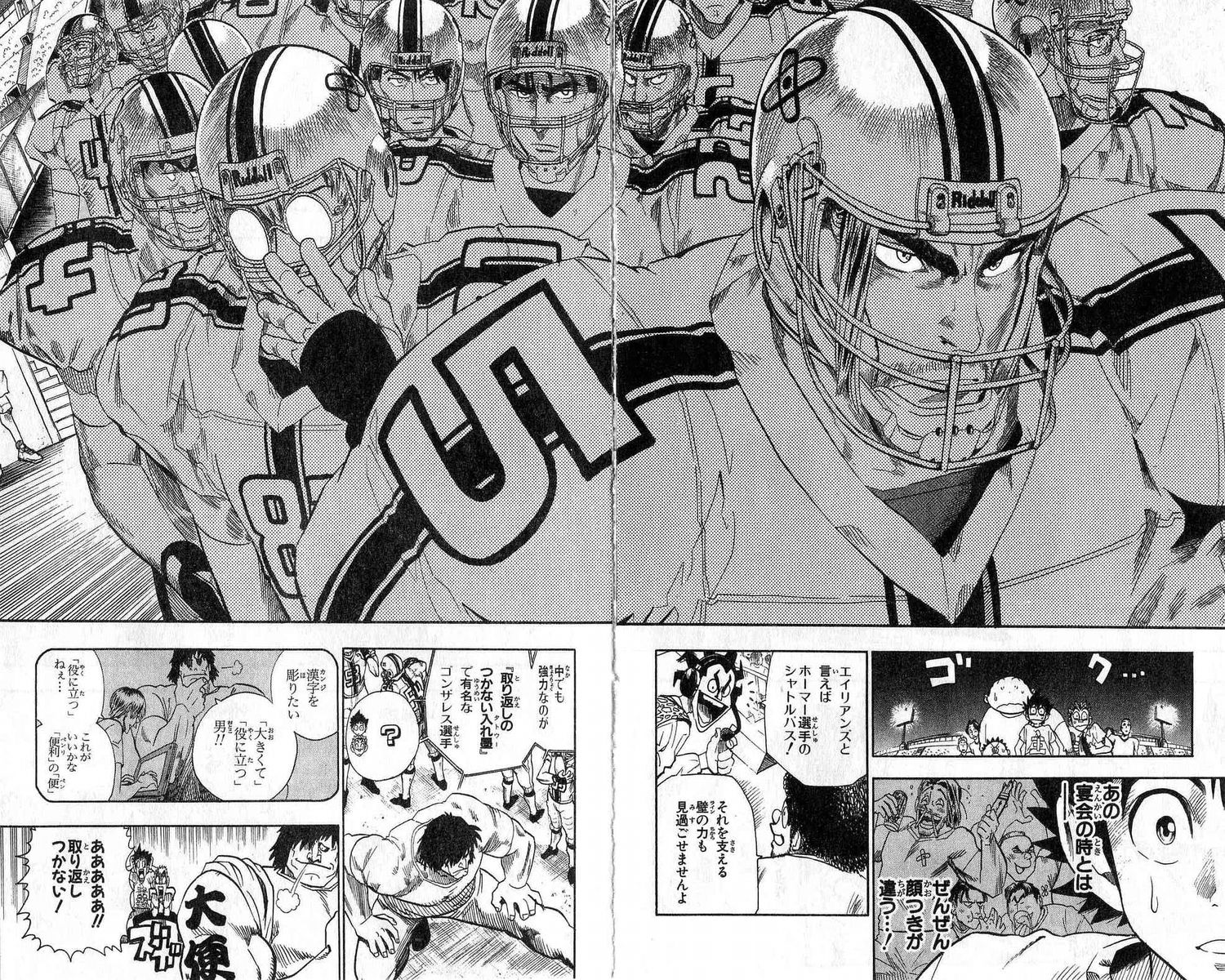 アイシールド21 - raw - 第7話 - https://jppp.mangajikan.cc/jppp/05071123/fh1gnlme2cf.jpg