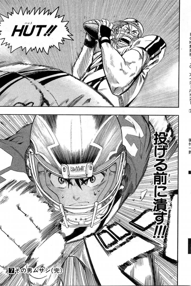 アイシールド21 - raw - 第7話 - https://jppp.mangajikan.cc/jppp/05071123/ghtv2hgbhis.jpg