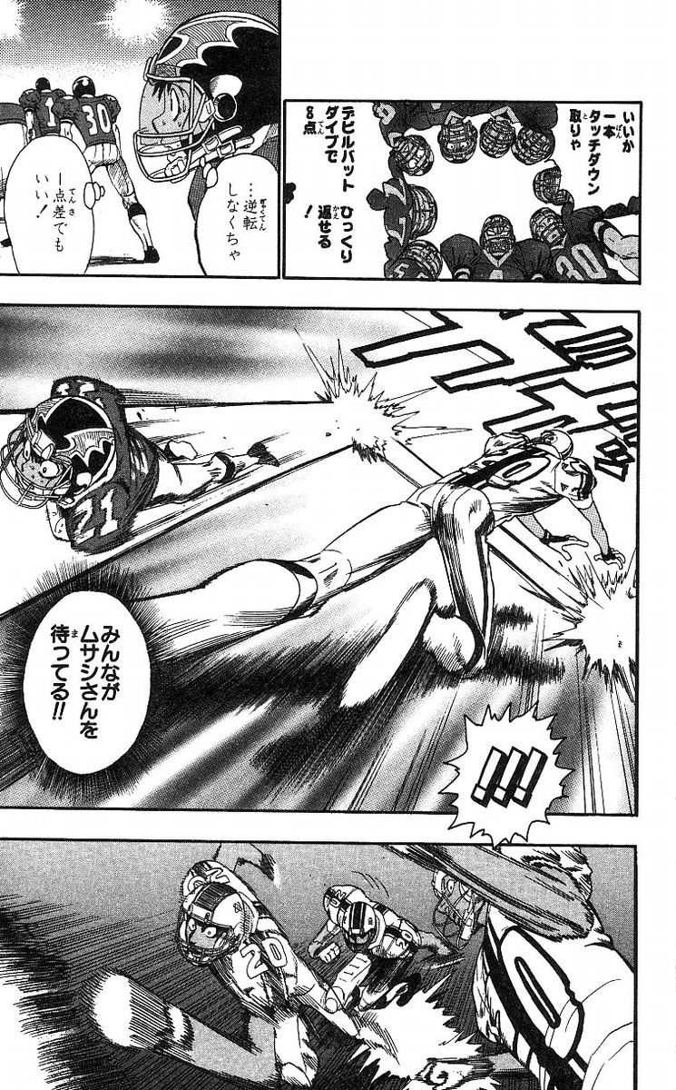 アイシールド21 - raw - 第8話 - https://jppp.mangajikan.cc/jppp/05071123/gvjhct33buh.jpg