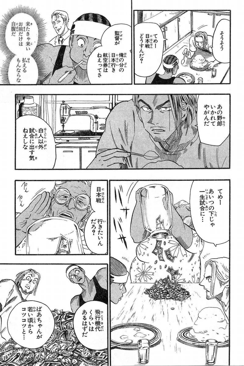 アイシールド21 - raw - 第7話 - https://jppp.mangajikan.cc/jppp/05071123/gyvh2wja42a.jpg