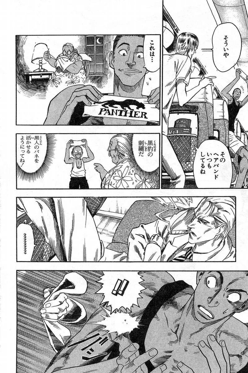 アイシールド21 - raw - 第7話 - https://jppp.mangajikan.cc/jppp/05071123/hnmlhwfwyc3.jpg