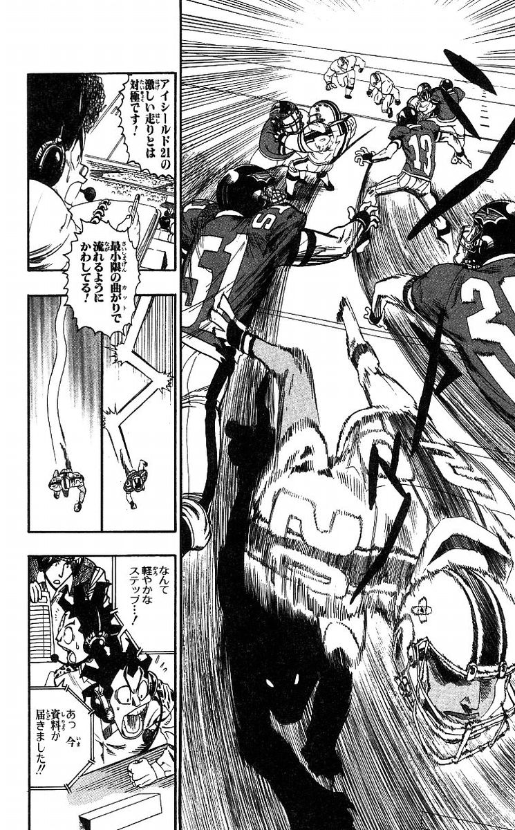 アイシールド21 - raw - 第8話 - https://jppp.mangajikan.cc/jppp/05071123/hr41hdq30ar.jpg