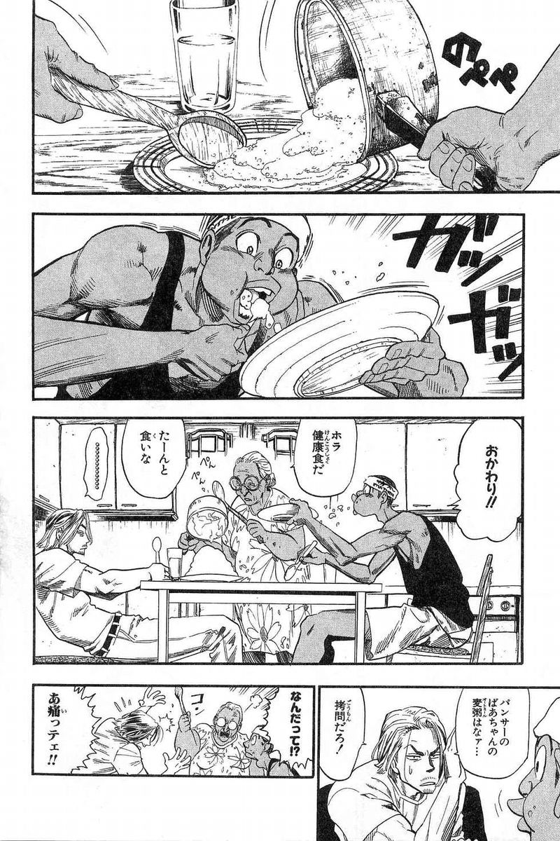 アイシールド21 - raw - 第7話 - https://jppp.mangajikan.cc/jppp/05071123/hrekfi3fuuo.jpg