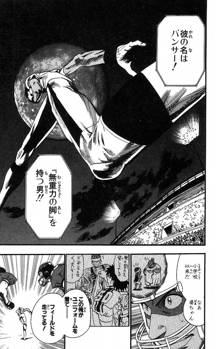 アイシールド21 - raw - 第8話 - https://jppp.mangajikan.cc/jppp/05071123/hzf0oaiomoc.jpg