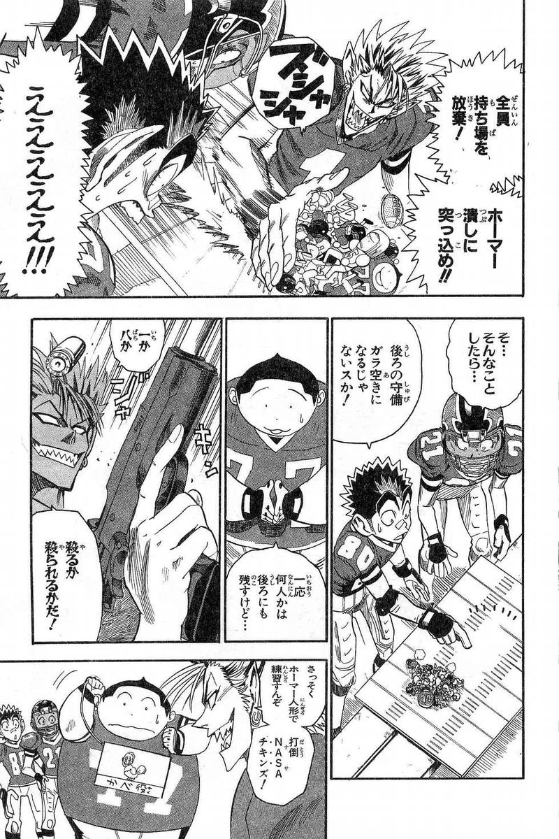 アイシールド21 - raw - 第7話 - https://jppp.mangajikan.cc/jppp/05071123/hzp53w5vnon.jpg