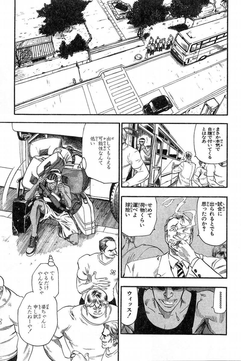 アイシールド21 - raw - 第7話 - https://jppp.mangajikan.cc/jppp/05071123/i1f02egl034.jpg