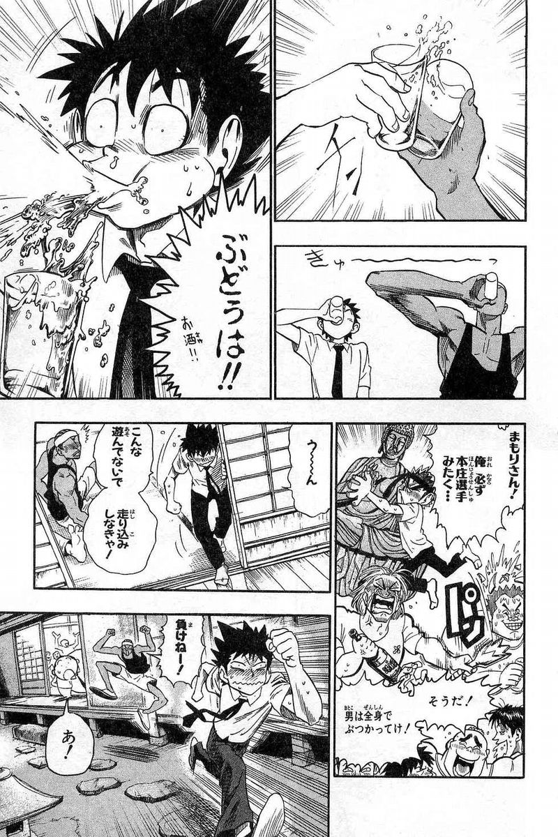 アイシールド21 - raw - 第7話 - https://jppp.mangajikan.cc/jppp/05071123/ikaosv20c1g.jpg