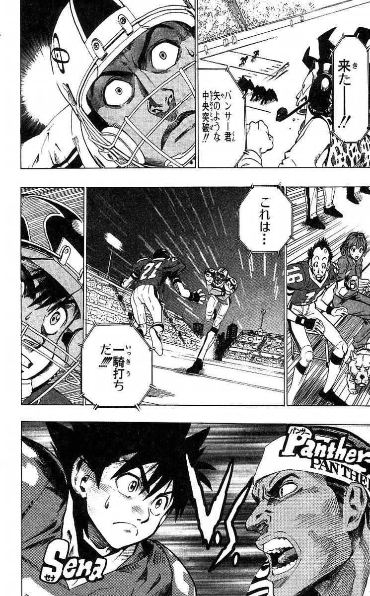 アイシールド21 - raw - 第8話 - https://jppp.mangajikan.cc/jppp/05071123/iq1q1afygnd.jpg