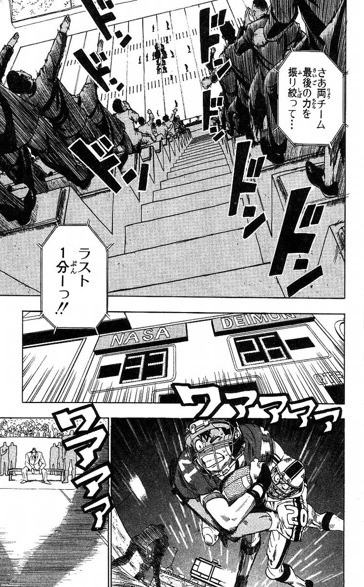 アイシールド21 - raw - 第8話 - https://jppp.mangajikan.cc/jppp/05071123/ix1jqkba4iy.jpg