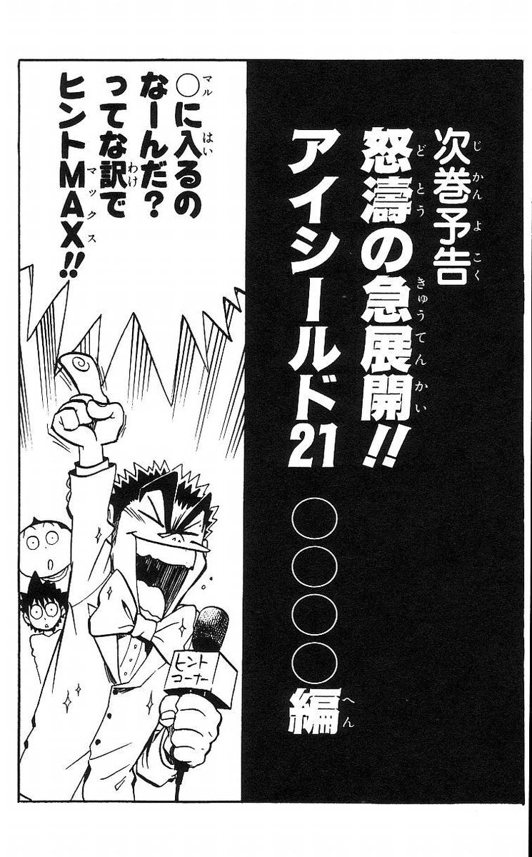 アイシールド21 - raw - 第8話 - https://jppp.mangajikan.cc/jppp/05071123/jbvbzfd015d.jpg
